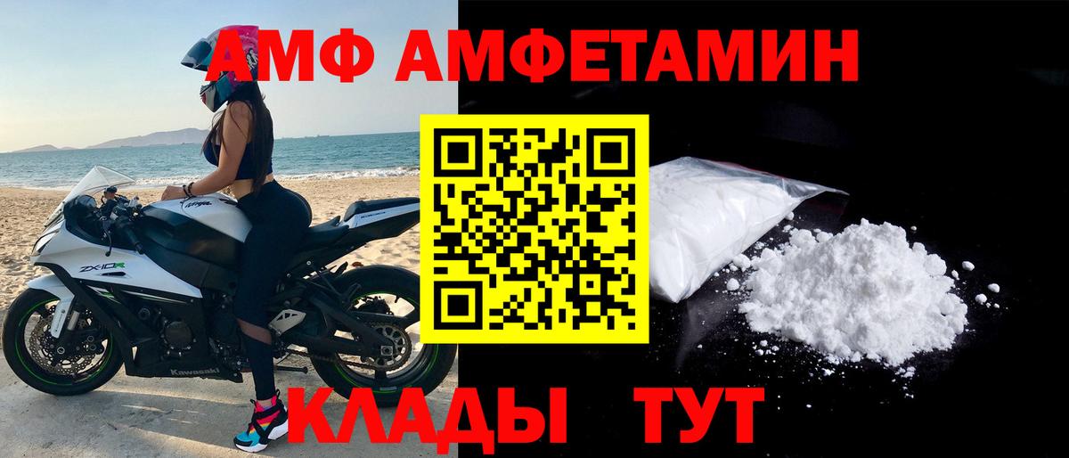 Amphetamine 97%  Вход с VPN  АМФ  Протвино 