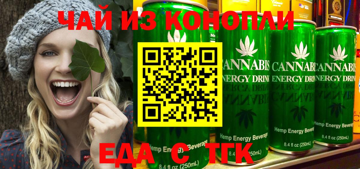Протвино  Печенье с ТГК конопля  Вход с VPN 
