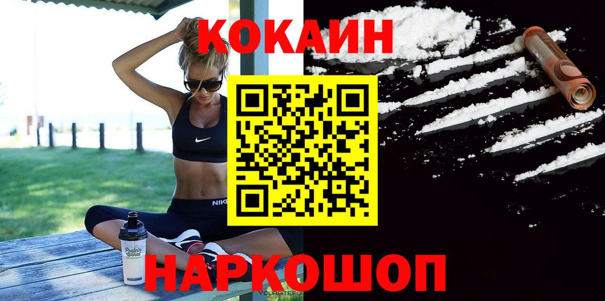 КОКАИН VHQ Протвино