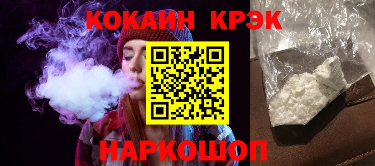 КОКАИН Колумбийский  Вход с VPN  Протвино  COCAIN Колумбийский 