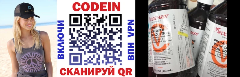Codein Purple Drank  mega рабочий сайт  Протвино 