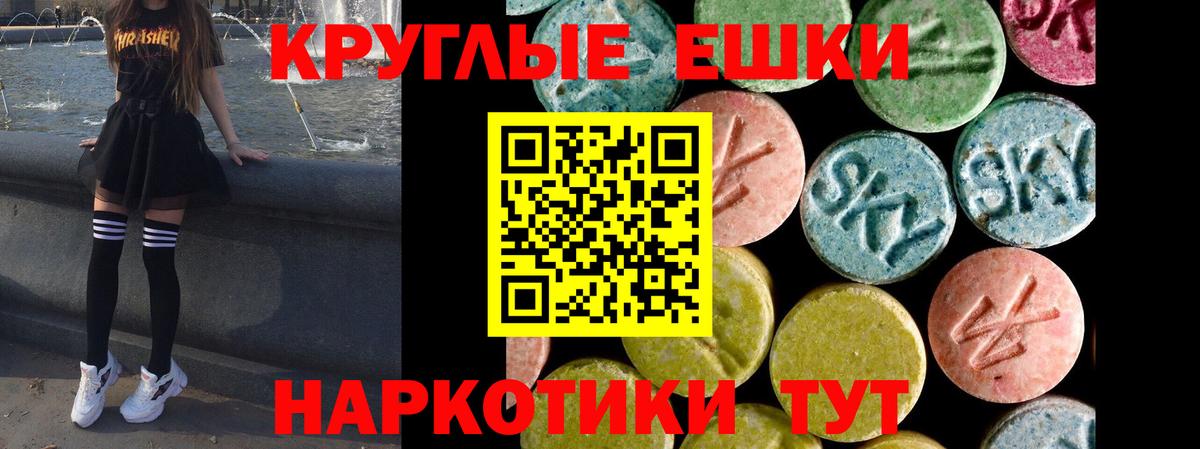 Протвино  Ecstasy  Вход с VPN  Ecstasy круглые  Ecstasy 280 MDMA 