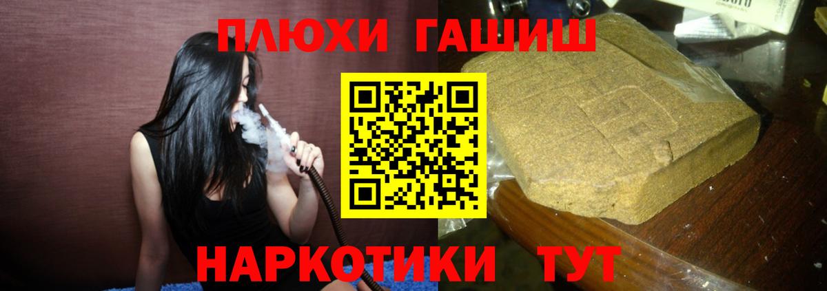 Протвино  ГАШ гашик  Вход с VPN 