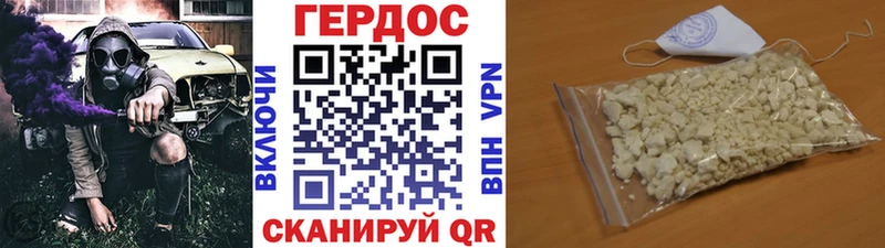 ГЕРОИН герыч Протвино