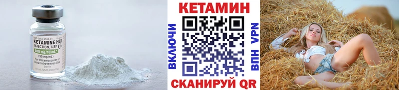 КЕТАМИН VHQ  Протвино 