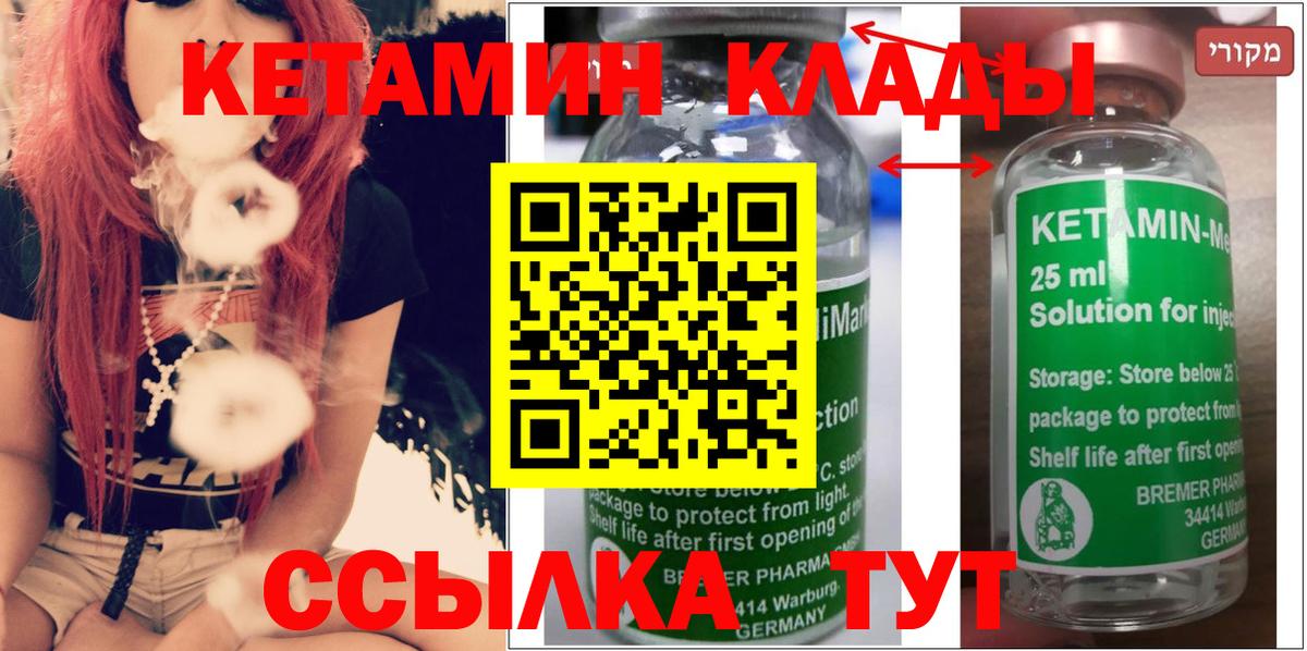 Кетамин VHQ Протвино