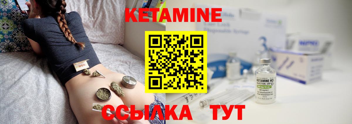 Протвино  Кетамин ketamine  Вход с VPN  Кетамин VHQ 
