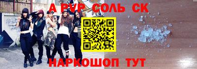 ALPHA PVP Обнинск