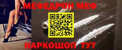 мефедрон мука Белореченск