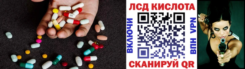 ЛСД экстази кислота  Протвино 
