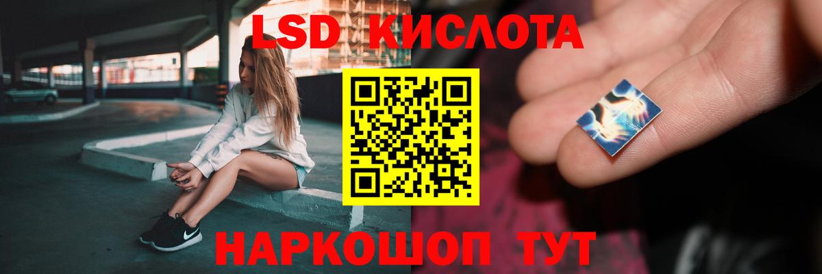ЛСД экстази  LSD-25 экстази кислота  Вход с VPN  Протвино  Лсд 25 экстази кислота 