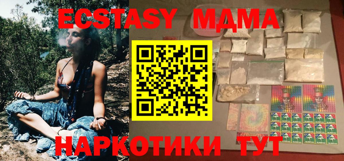 MDMA  MDMA VHQ  Протвино  Вход с VPN  MDMA молли 