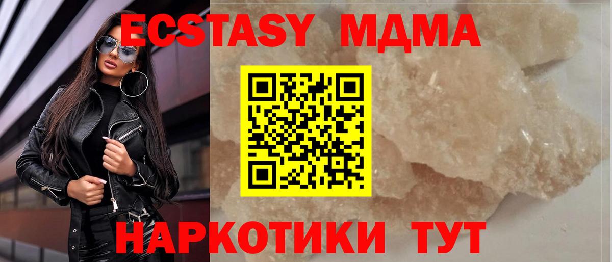 МДМА кристаллы Протвино