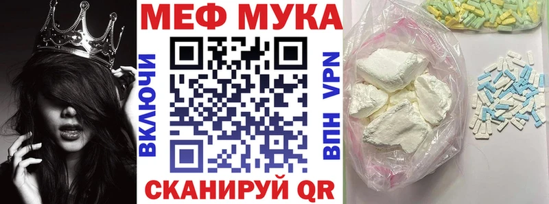 МЯУ-МЯУ мука Протвино