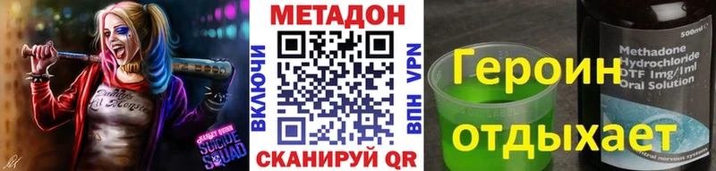 Метадон methadone  Протвино 