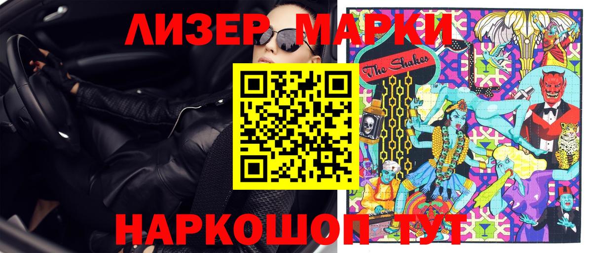 Марки N-bome 1,5мг  Вход с VPN  Марки N-bome 1,5мг  Протвино 