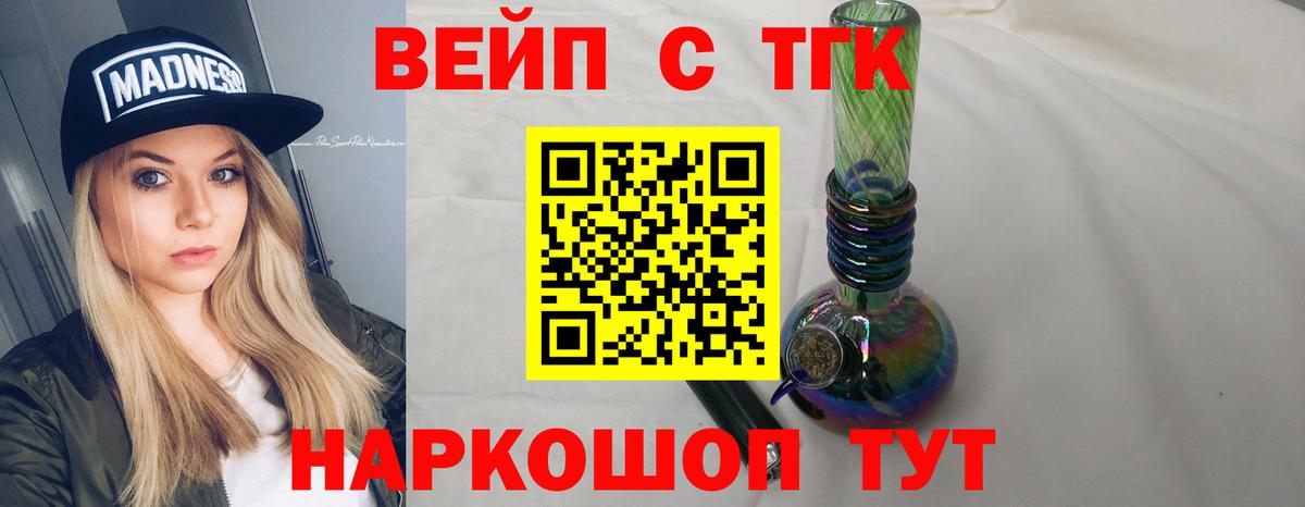 Дистиллят ТГК THC oil Протвино