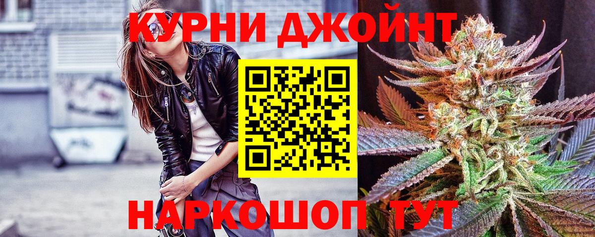Бошки Шишки SATIVA & INDICA Протвино